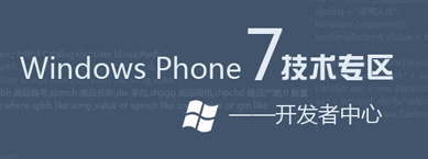 Windows Phone 7ר 