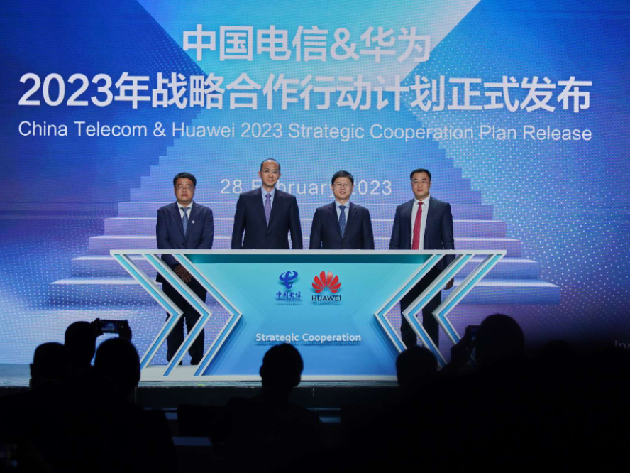 MWC2023中国电信与华为分享创新成果 联合发布2023年战略合作行动计划